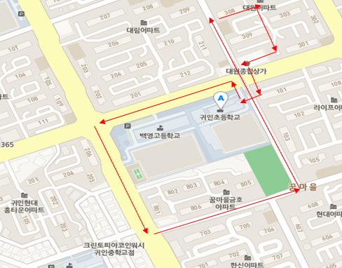 활동 코스
